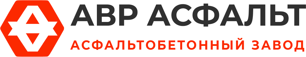 Асфальтобетонный завод АВР Асфальт в Волоколамске