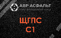 ЩГПС С1 в Волоколамске