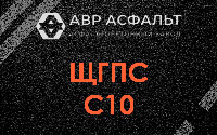 ЩГПС С10 в Волоколамске