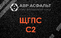 ЩГПС С2 в Волоколамске