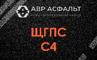 ЩГПС С4 в Волоколамске
