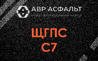 ЩГПС С7 в Волоколамске