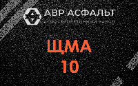 ЩМА-10 в Волоколамске