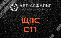 ЩПС С11 в Волоколамске