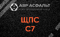 ЩПС С7 в Волоколамске